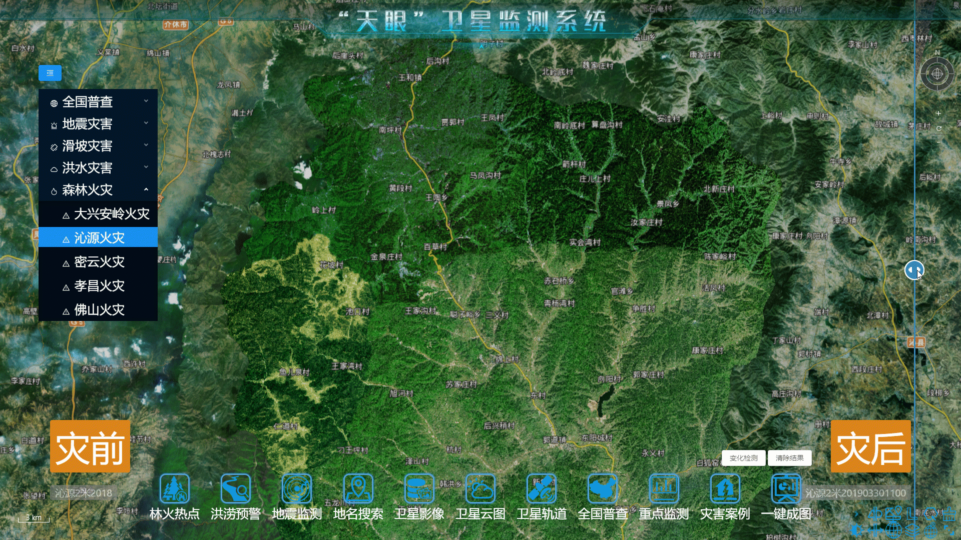 50cm satellite imagery for forestry, deforestation monitoring and land cover change — XRTech Group